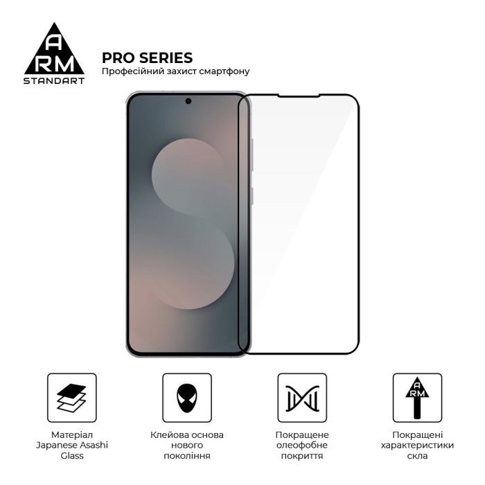 Стекло защитное Armorstandart Pro Samsung S25 FE 5G (ARM86149) изображение 2