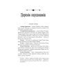 Книга Лють Богів - Джон Ґвінн Yakaboo Publishing (9786178225445) изображение 4