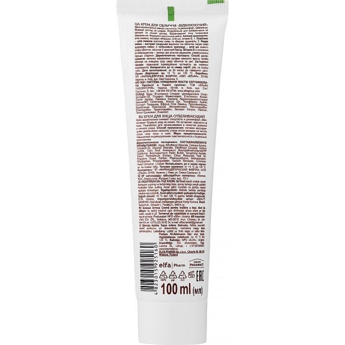 Крем для лица Green Pharmacy Отбеливающий 100 мл (4823015925160) изображение 3