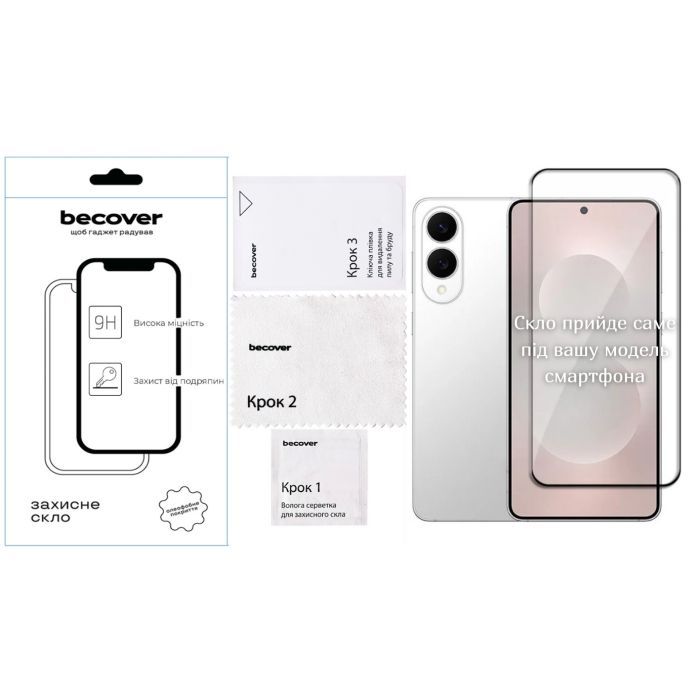 Скло захисне BeCover Samsung Galaxy S25 Edge SM-S937 Black (714381) зображення 2