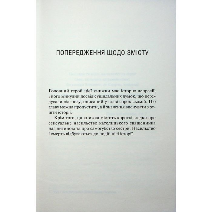 Книга Святий. Книга 3 - Сьєрра Сімоне КСД (9786171514454) зображення 4