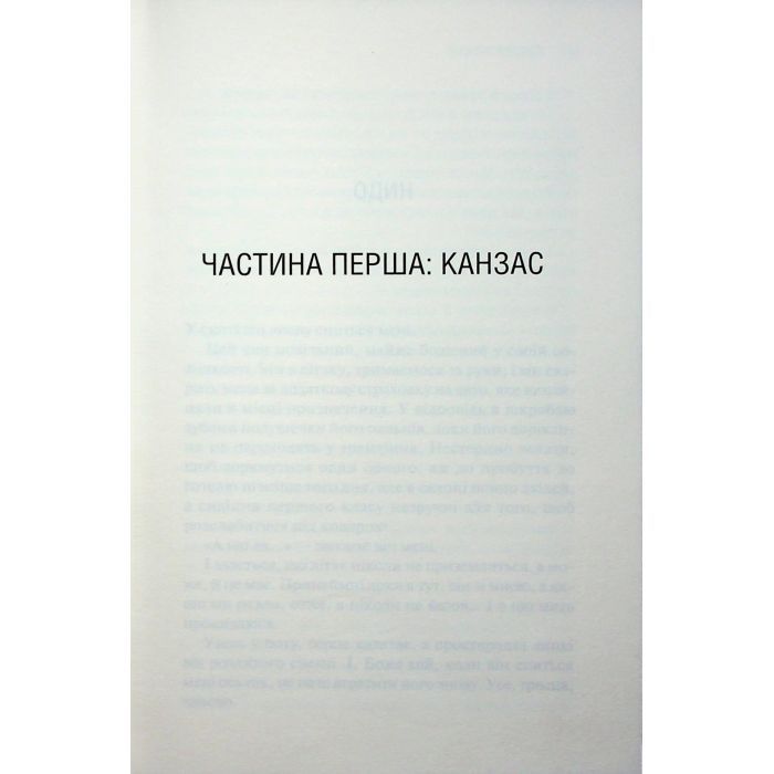 Книга Святий. Книга 3 - Сьєрра Сімоне КСД (9786171514454) зображення 9