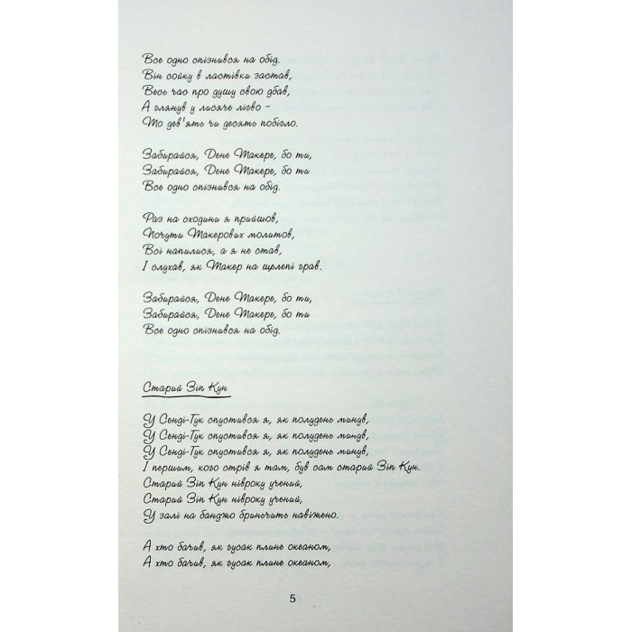 Книга Джеймс - Персіваль Еверетт Фабула (9786175223741) зображення 4