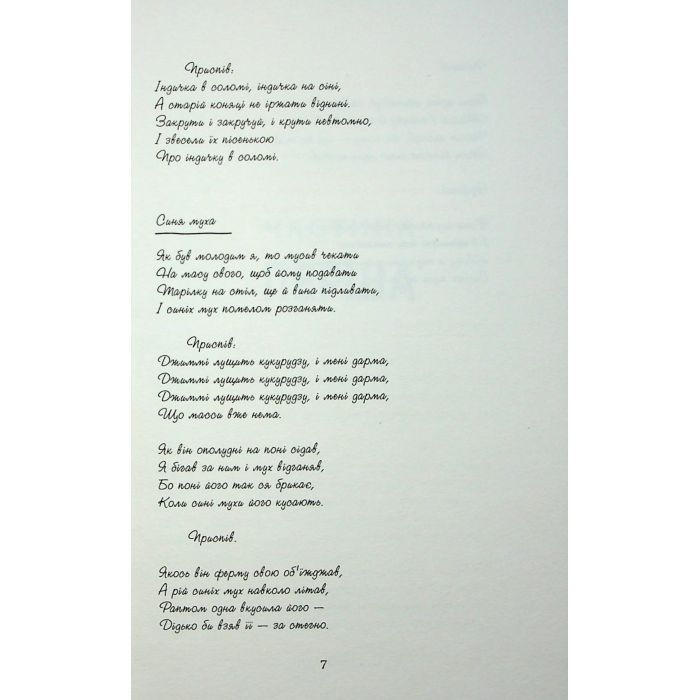 Книга Джеймс - Персіваль Еверетт Фабула (9786175223741) зображення 6