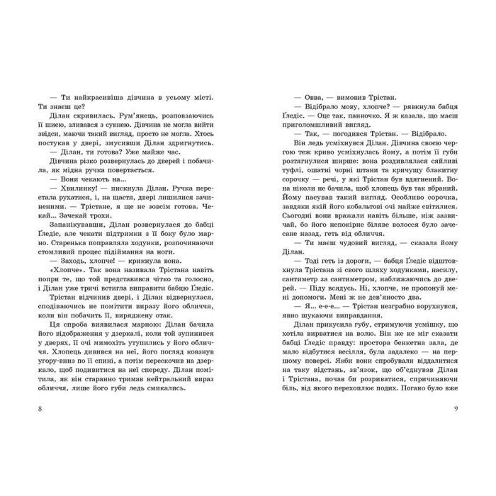 Книга Вигнанці. Книга 3 - Клер Мак-Фолл Readberry (9786170972682) зображення 4