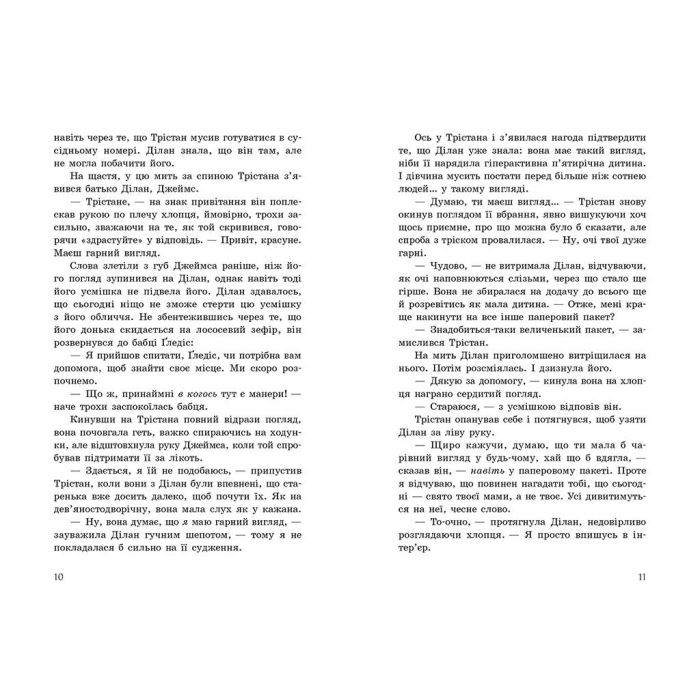 Книга Вигнанці. Книга 3 - Клер Мак-Фолл Readberry (9786170972682) зображення 5