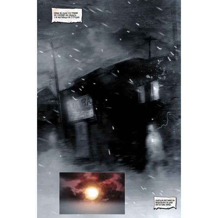 Комикс 30 днів ночі. Книга 1 - Стів Найлз Varvar Publishing (9786170996312) изображение 2