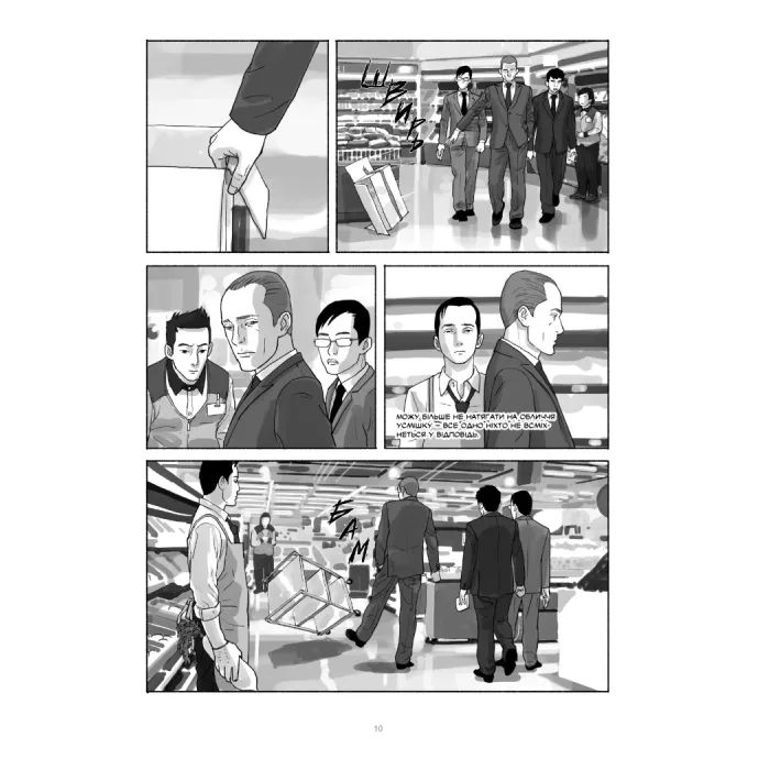 Комикс Шило. Том 2 - Чхве Ґюсок Varvar Publishing (9786170992666) изображение 3