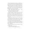 Книга Сел і Ґабі ламають всесвіт. Книга 1 - Карлос Ернандес Жорж (9786178023379) изображение 2
