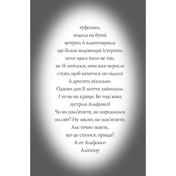 Книга Пригоди Фоксі. Хитрий план. Книга 1 - Керіл Гарт Жорж (9786178287221) зображення 3