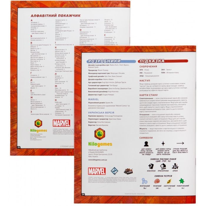 Настольная игра Kilogames Marvel Champions. Карточная игра (Marvel Champions: The Card Game) (укр.) (KG2000) изображение 11