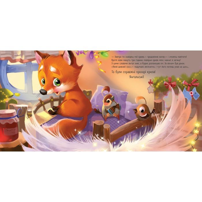 Книга Зимове диво - Геннадій Меламед Ранок (9786170979049) изображение 12