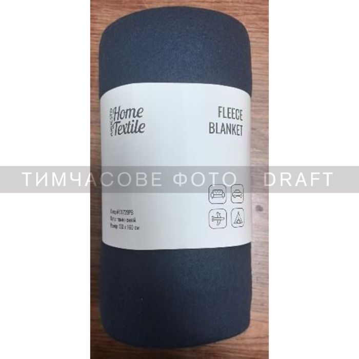 Плед Ardesto Fleece 100% поліестер, синій темний 130х160 см (ART0729PB)