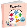 Книга Кольори. Навчальне колесо - Павла Ганачкова Ранок (9786170988263) зображення 2