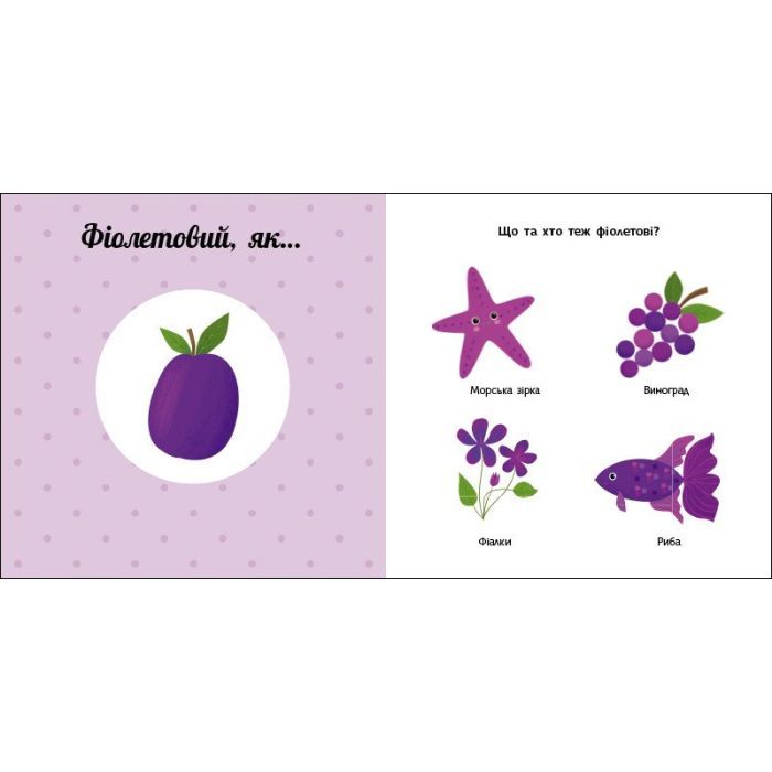 Книга Кольори. Навчальне колесо - Павла Ганачкова Ранок (9786170988263) зображення 3