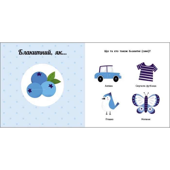 Книга Кольори. Навчальне колесо - Павла Ганачкова Ранок (9786170988263) зображення 6