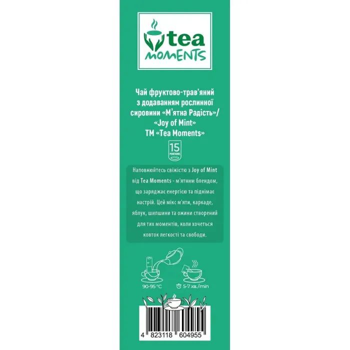 Чай Tea Moments Joy of Mint 50х2.2 г (tm.05181) изображение 6