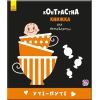 Книга Уті-путі. Контрастна книжка для немовляти Ранок (9789667485337)