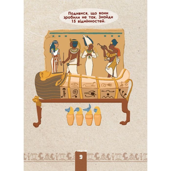 Книга Екоквест. Цивілізація Ранок (9786170940421) зображення 10