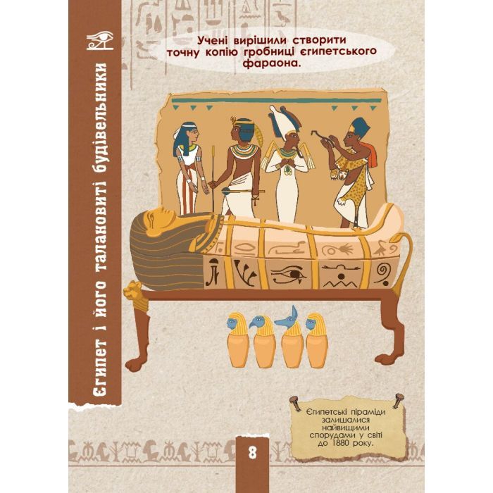 Книга Екоквест. Цивілізація Ранок (9786170940421) зображення 9