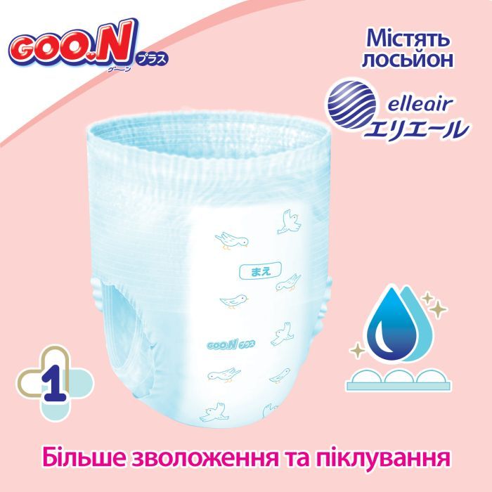 Підгузки GOO.N Plus труси 13-28 кг Розмір ХXL, 28 (21001513) зображення 3