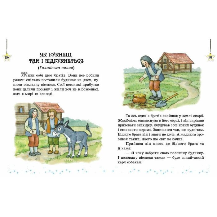 Хрестоматия НУШ Читаємо на канікулах. 3 клас - М.О. Володарська Ранок (9786170988904) изображение 2