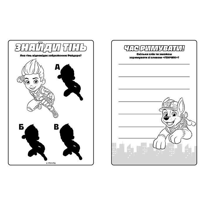 Книга Кремез. Кольорові пригоди з наліпками. Щенячий Патруль Ранок (9786177846313) зображення 2