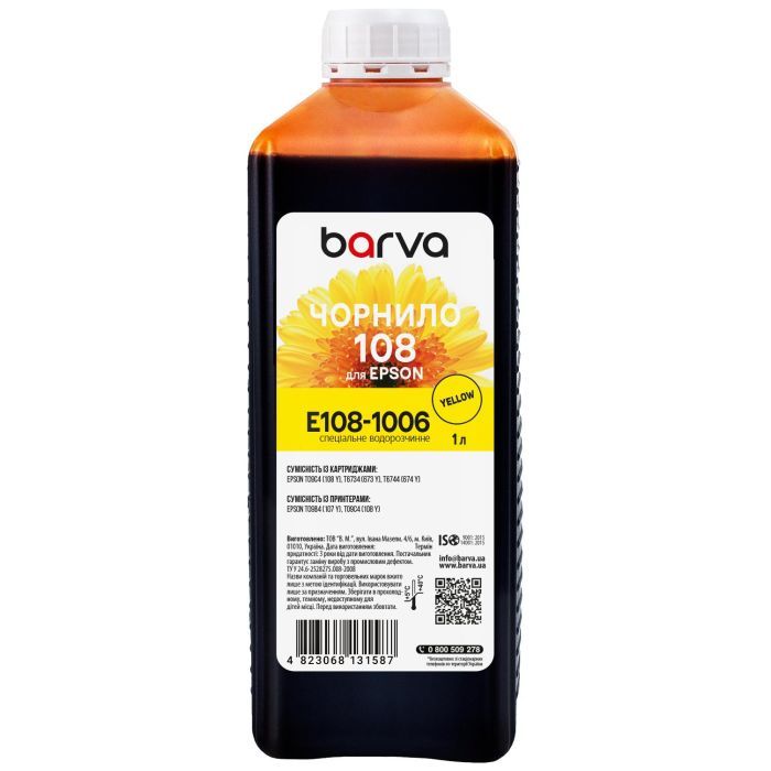 Чорнило Barva Epson 108 1 л, yellow, special (E108-1006)