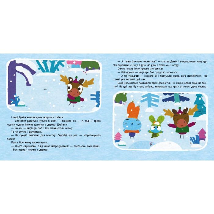 Книга Хоробрі Зайці. Перший сніг. Історії з наліпками Ранок (9786170985569) изображение 4