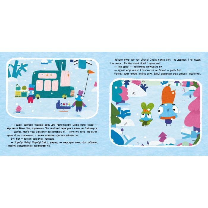 Книга Хоробрі Зайці. Перший сніг. Історії з наліпками Ранок (9786170985569) изображение 5