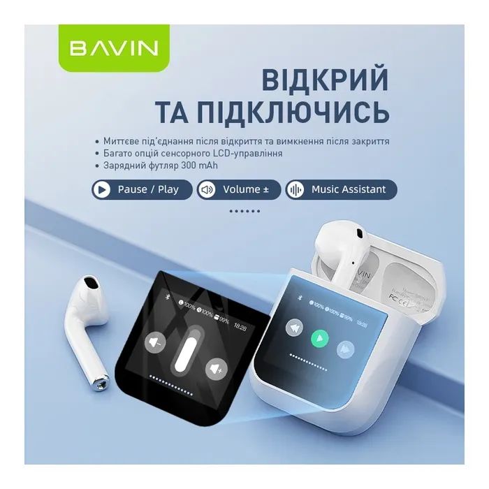 Наушники BAVIN BAVIN-81 Hi-Res LCD Tough White (HB-BA-81-WH) изображение 4
