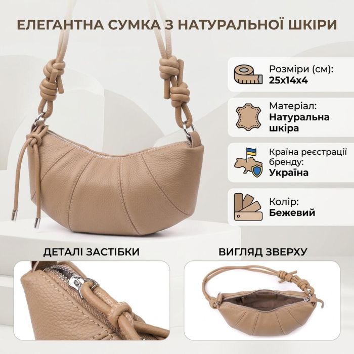 Сумка Vintage З натуральної шкіри Бежева (22933) зображення 4