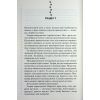 Книга 9 життів кішки Шафи - Руслана Фалько КСД (9786171519220) изображение 10