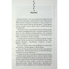 Книга 9 життів кішки Шафи - Руслана Фалько КСД (9786171519220) изображение 7