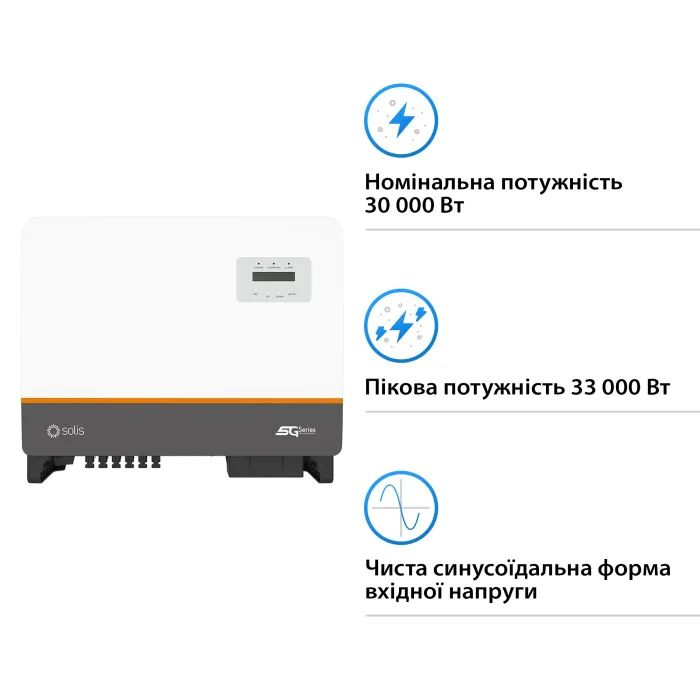 Солнечный инвертор Solis 30kW 3 MPPT 220/380V 3ф (S5-GC30K) изображение 3