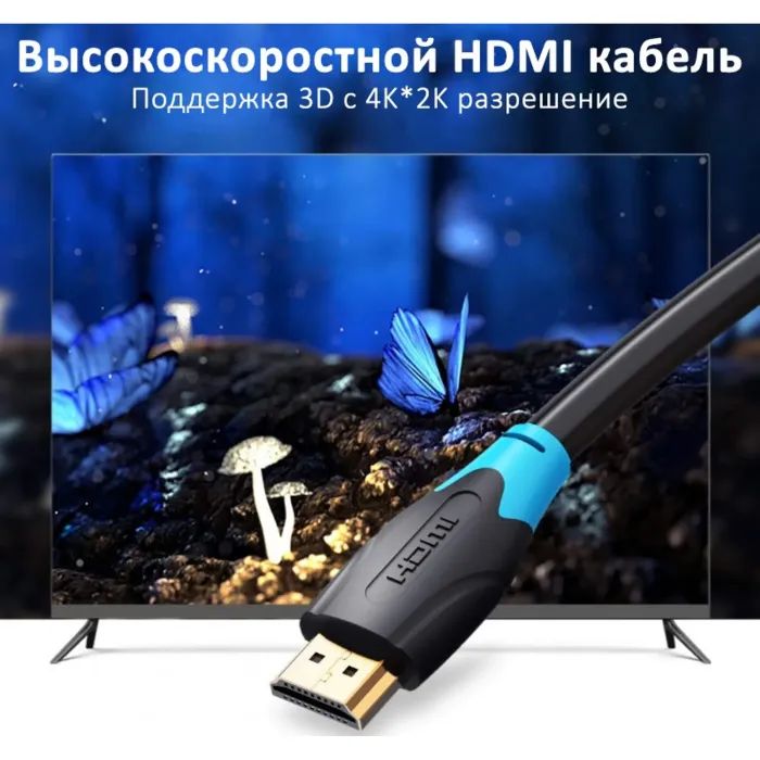 Кабель мультимедийный HDMI M to HDMI M 3.0m 4K60Hz black Vention (VAA-B02-L300) изображение 6