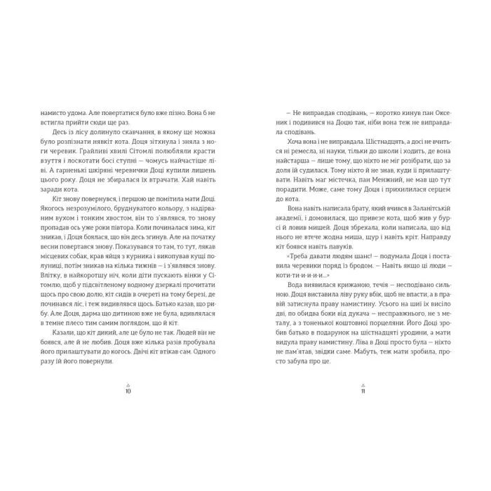 Книга Грибних справ підмайстра - Катерина Корнієнко Видавництво Старого Лева (9789664485651) изображение 3