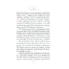 Книга Філософ, якому бракувало мудрості - Лоран Гунель КСД (9786171520820) изображение 5