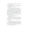 Книга Філософ, якому бракувало мудрості - Лоран Гунель КСД (9786171520820) изображение 7