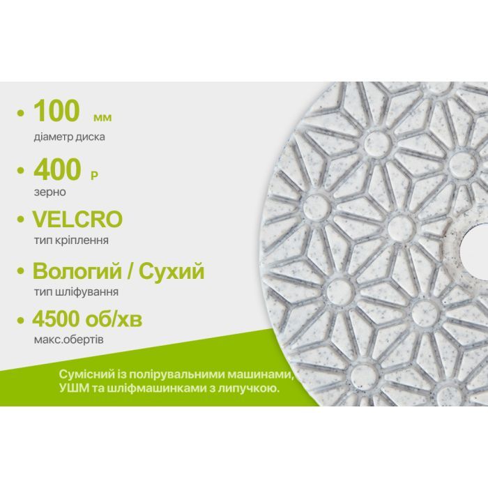 Круг зачистной Alloid Pro, алмазный, шлифовальный, на липучке, STAR, 100мм, зерно 100 (DD-63370) изображение 6