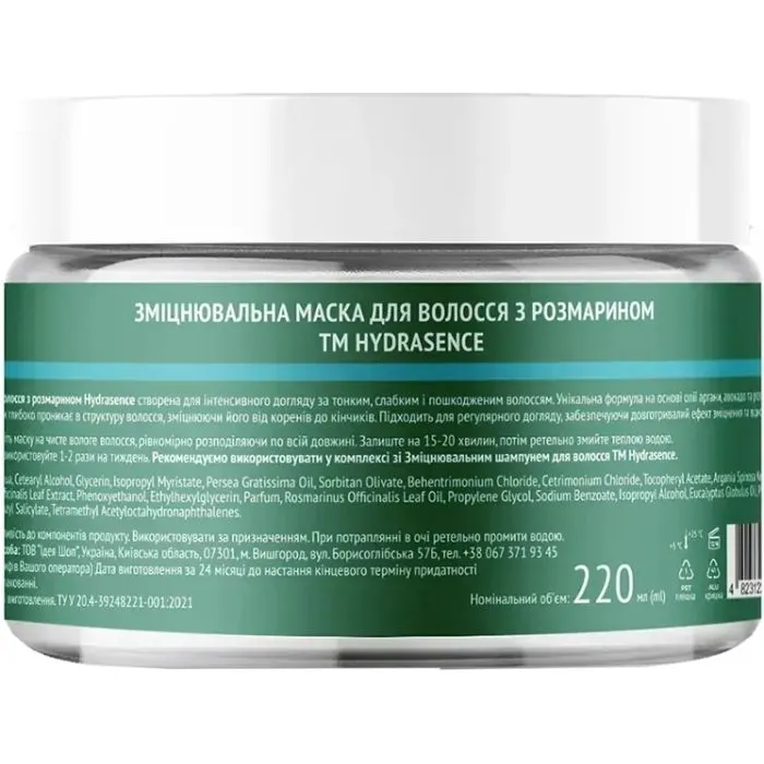 Маска для волос Hydrasence Hair Rosemary Treatment Укрепляющая 220 мл (4823122903259) изображение 2