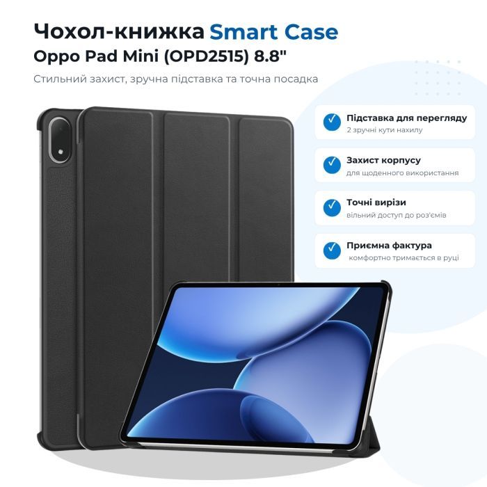 Чехол для планшета BeCover Smart Case Oppo Pad Mini (OPD2515) 8.8" Red Wine (715817)
