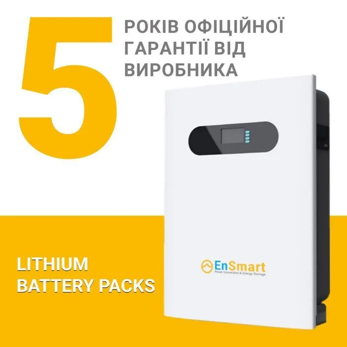 Батарея LiFePo4 EnSmart ELV-W 5.0 SolarAll 5.42 kWh 51.2V 106A (ENBPSA5000LW048-1) зображення 2