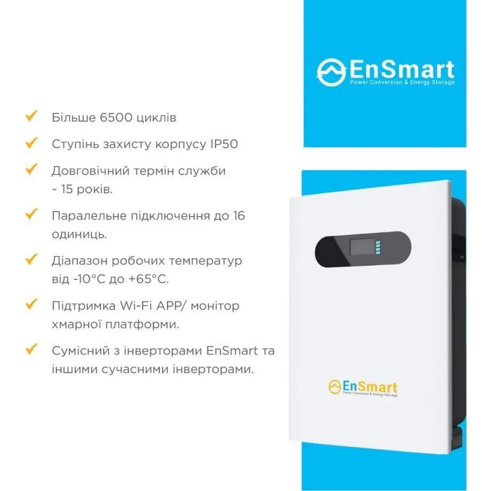 Батарея LiFePo4 EnSmart ELV-W 5.0 SolarAll 5.42 kWh 51.2V 106A (ENBPSA5000LW048-1) зображення 3