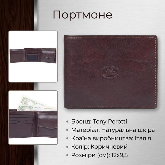 Портмоне Tony Perotti Italico 3620 blu Темно-синє (90055) зображення 3