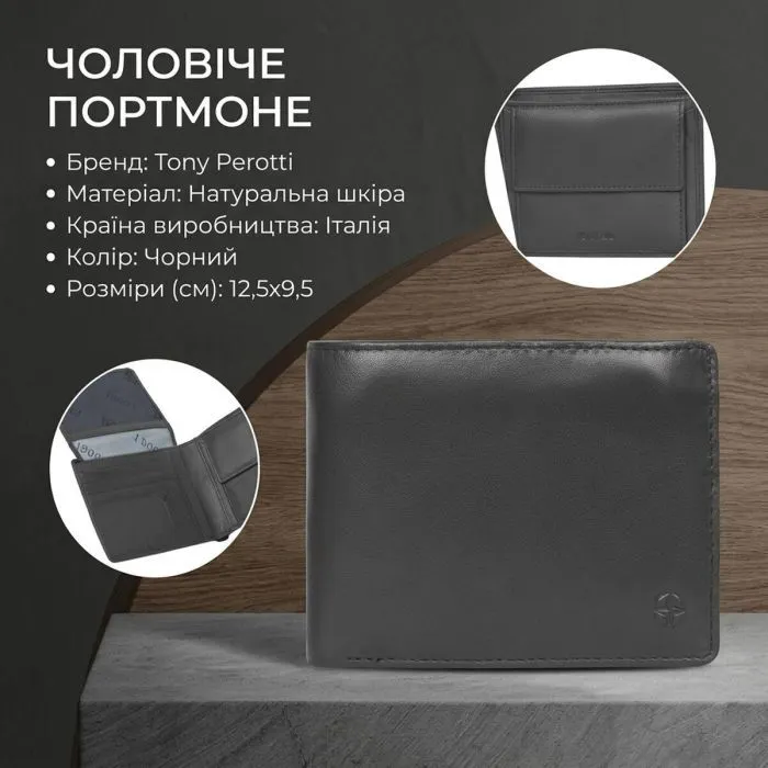 Портмоне Tony Perotti Cortina 5057 Чорне (90118) зображення 3
