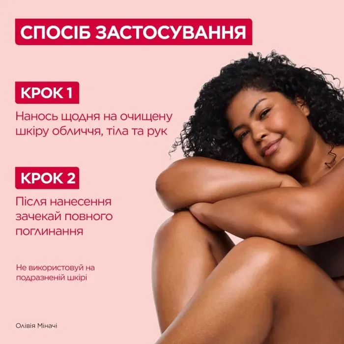 Крем для тіла Mixa Urea Cica Repair+ Regenerating Cream 400 мл (3600551135922) зображення 10