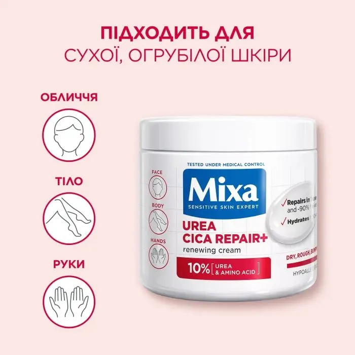 Крем для тіла Mixa Urea Cica Repair+ Regenerating Cream 400 мл (3600551135922) зображення 9