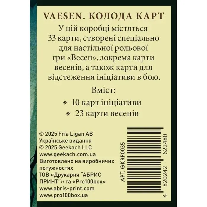Настільна гра Geekach Games Vaesen. Колода карт (укр.) (GKRP0035) зображення 3