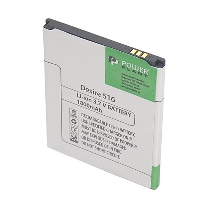 Аккумуляторная батарея PowerPlant HTC Desire 516 (B0PB5100) 1800mAh (SM140053) изображение 3